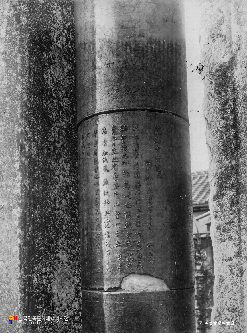 청주 용두사지 철당간 명문