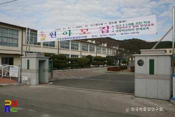 양촌초등학교