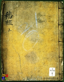 색경