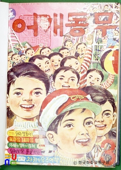 어깨동무(1967년)