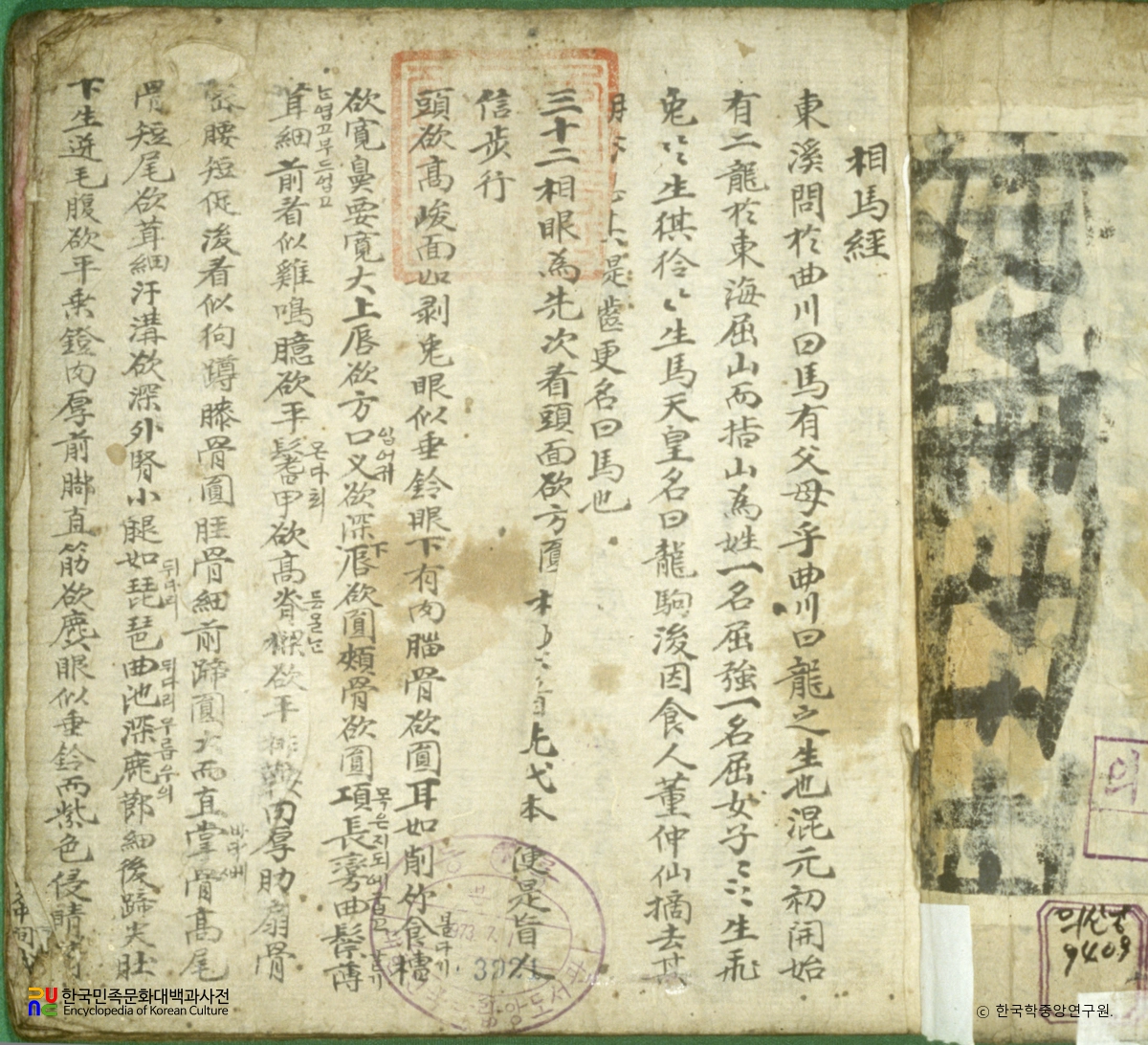 상마경
