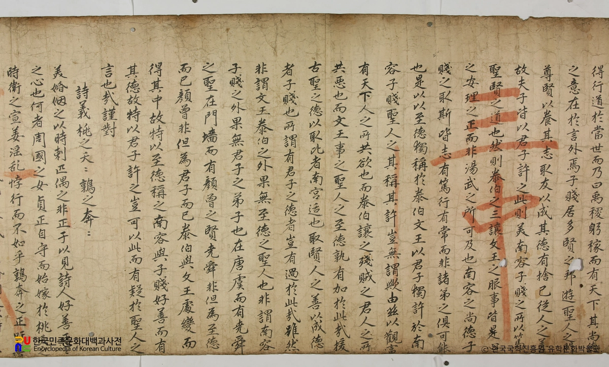 설월당 종택 소장 고문서 / 시권