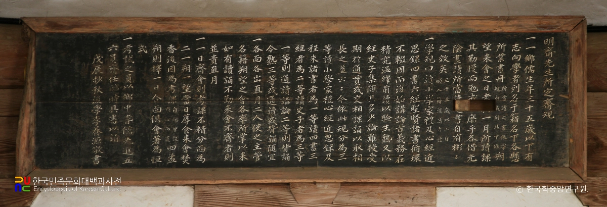 논산 노강서원 강당 편액