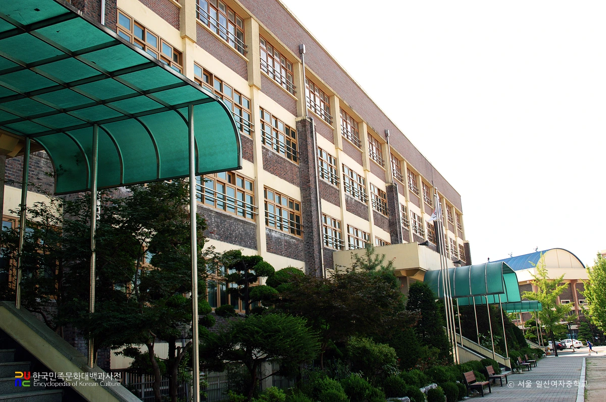 (서울)일신여자중학교