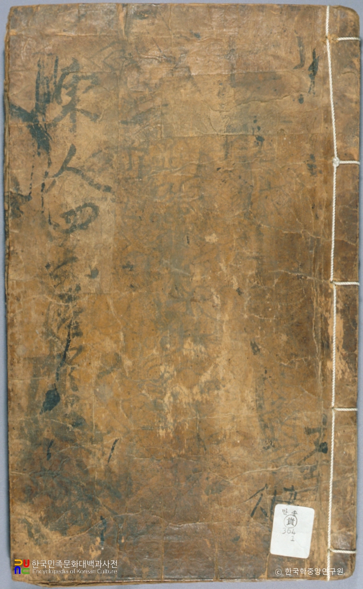 동인지문사륙-권1∼6