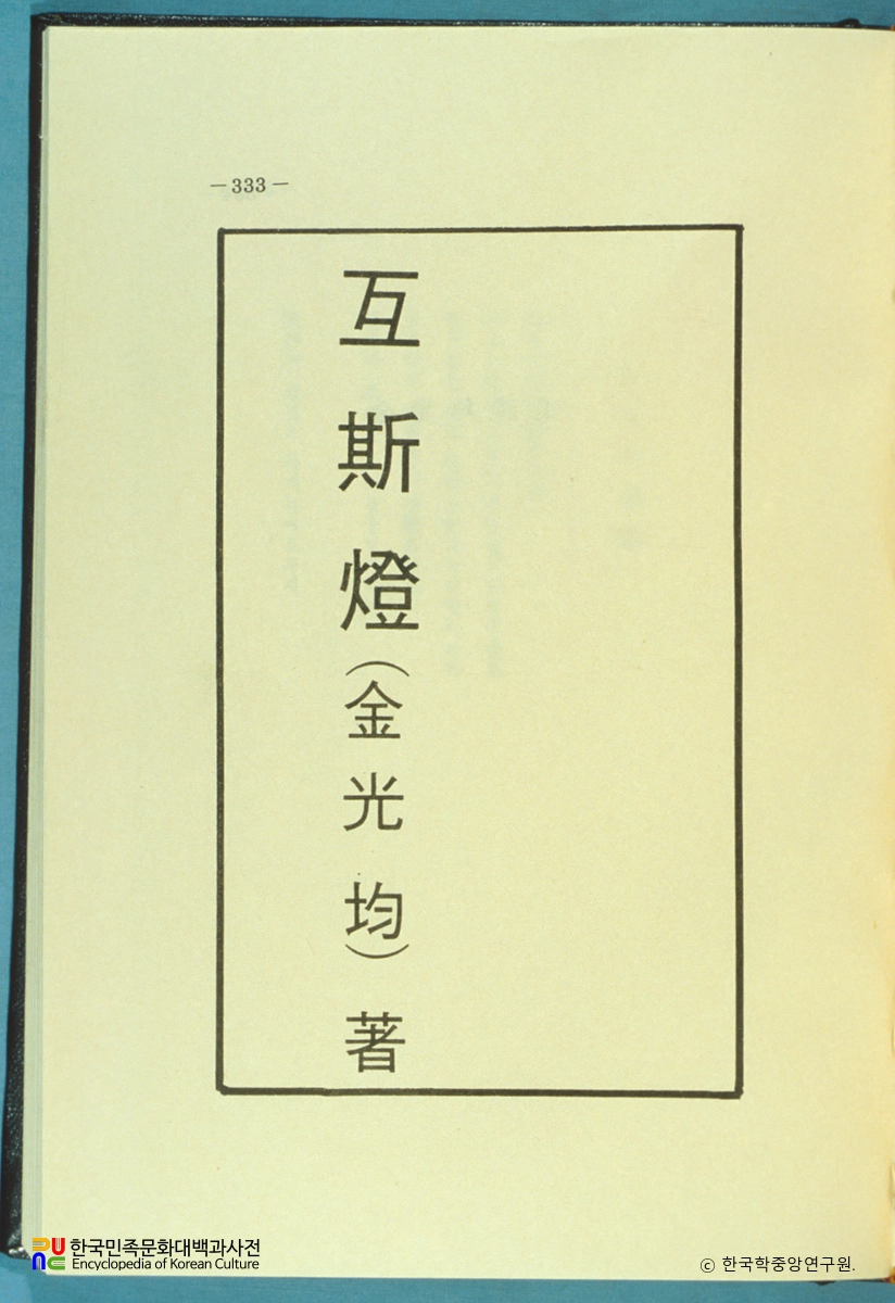 와사등 / 김광균