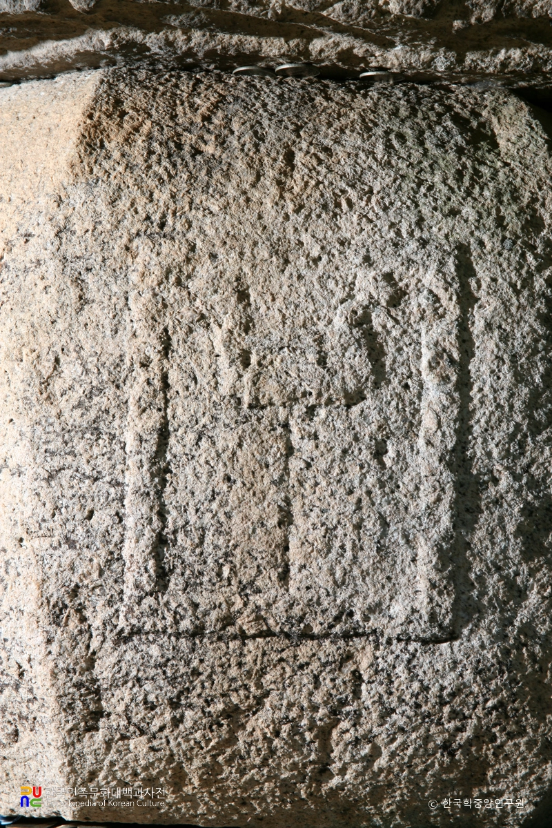 영월 징효국사 부도