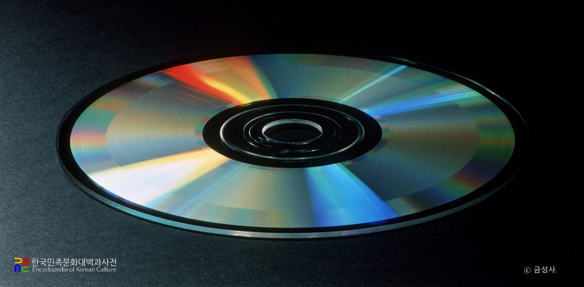광디스크