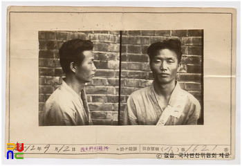 일제 주요감시대상 인물카드 정운해(鄭雲海)_01_전면