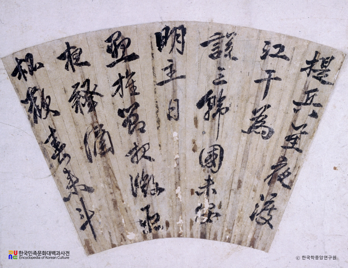 유성룡 종손가 문적 중 당장시화첩