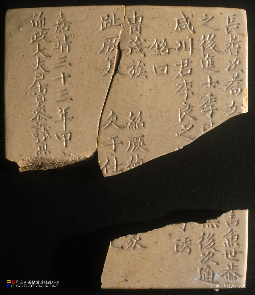 광주 조선백자 요지