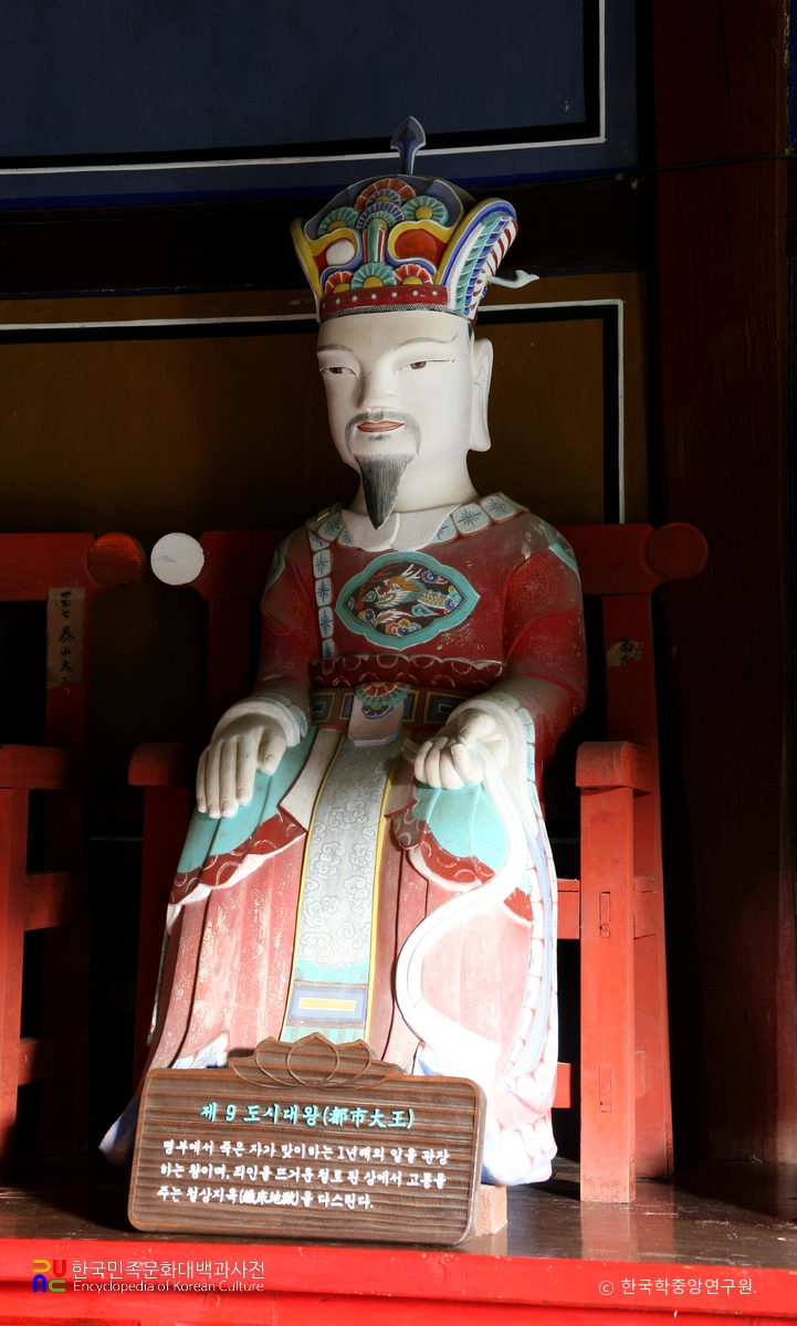 장안사 명부전 석조지장시왕상 / 제9도시대왕