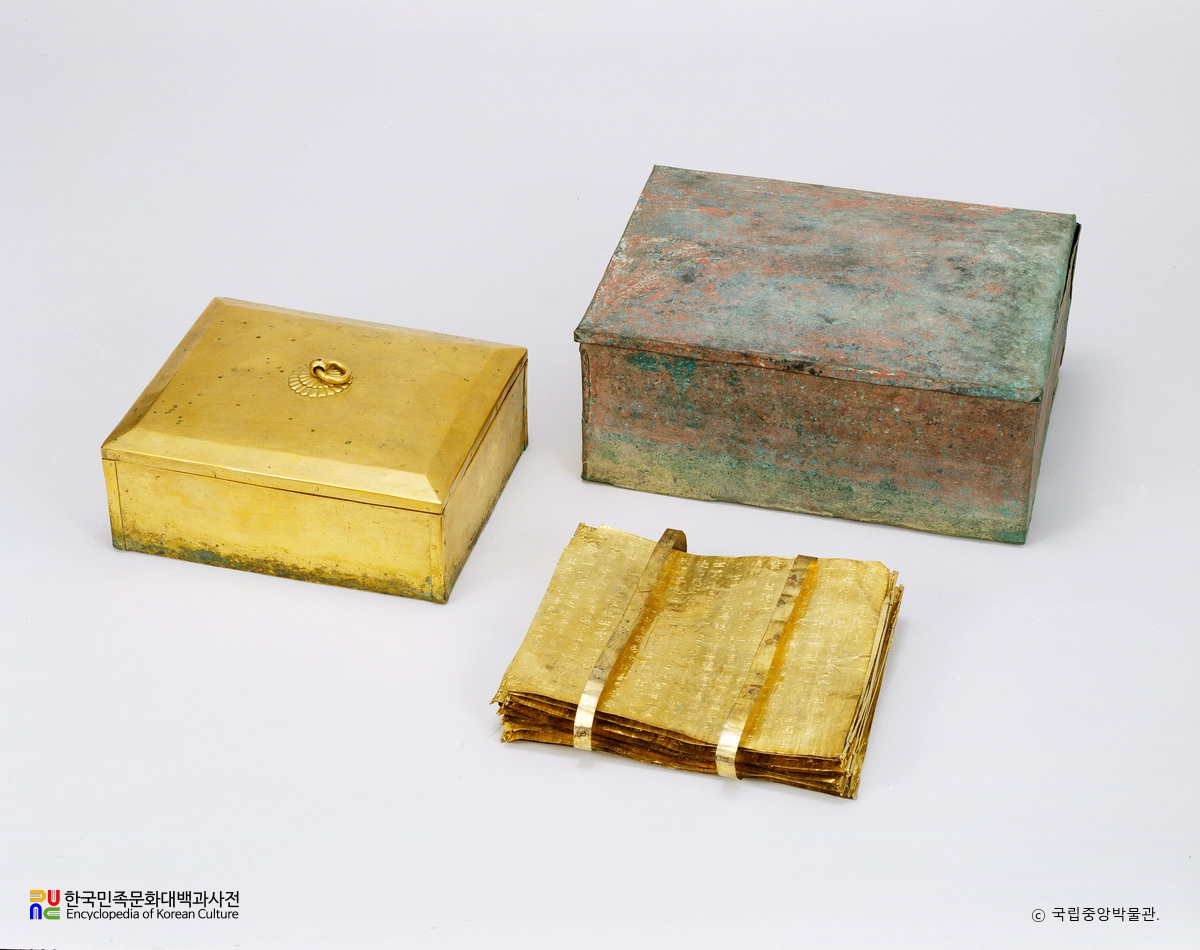 익산 왕궁리 오층석탑 사리장엄구 중 은제도금금강경판, 내합, 외함