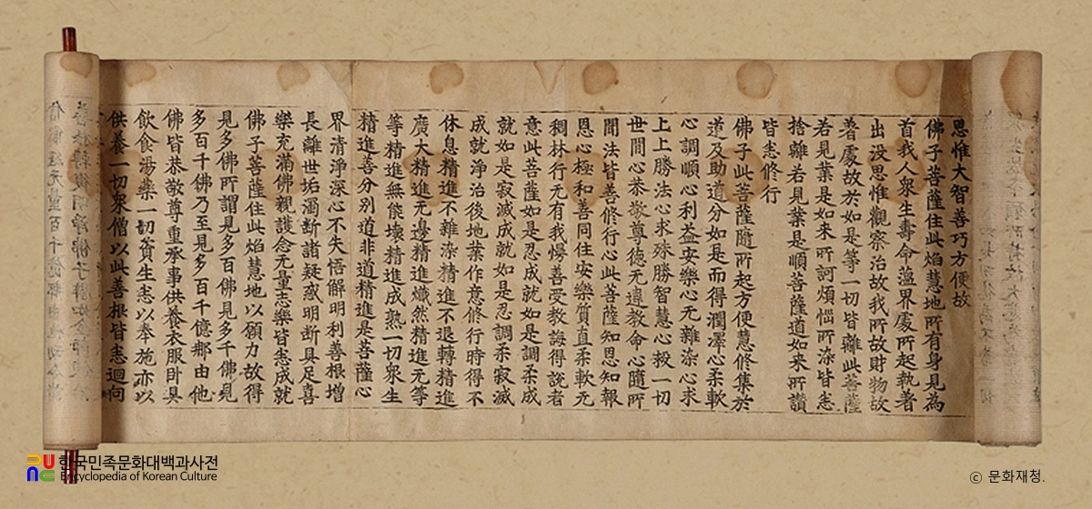 초조본 대방광불화엄경 주본 권36