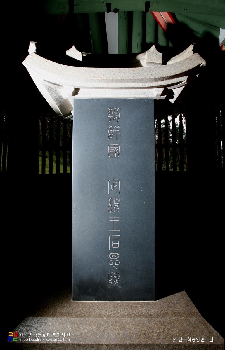 남양주 사릉 신도비