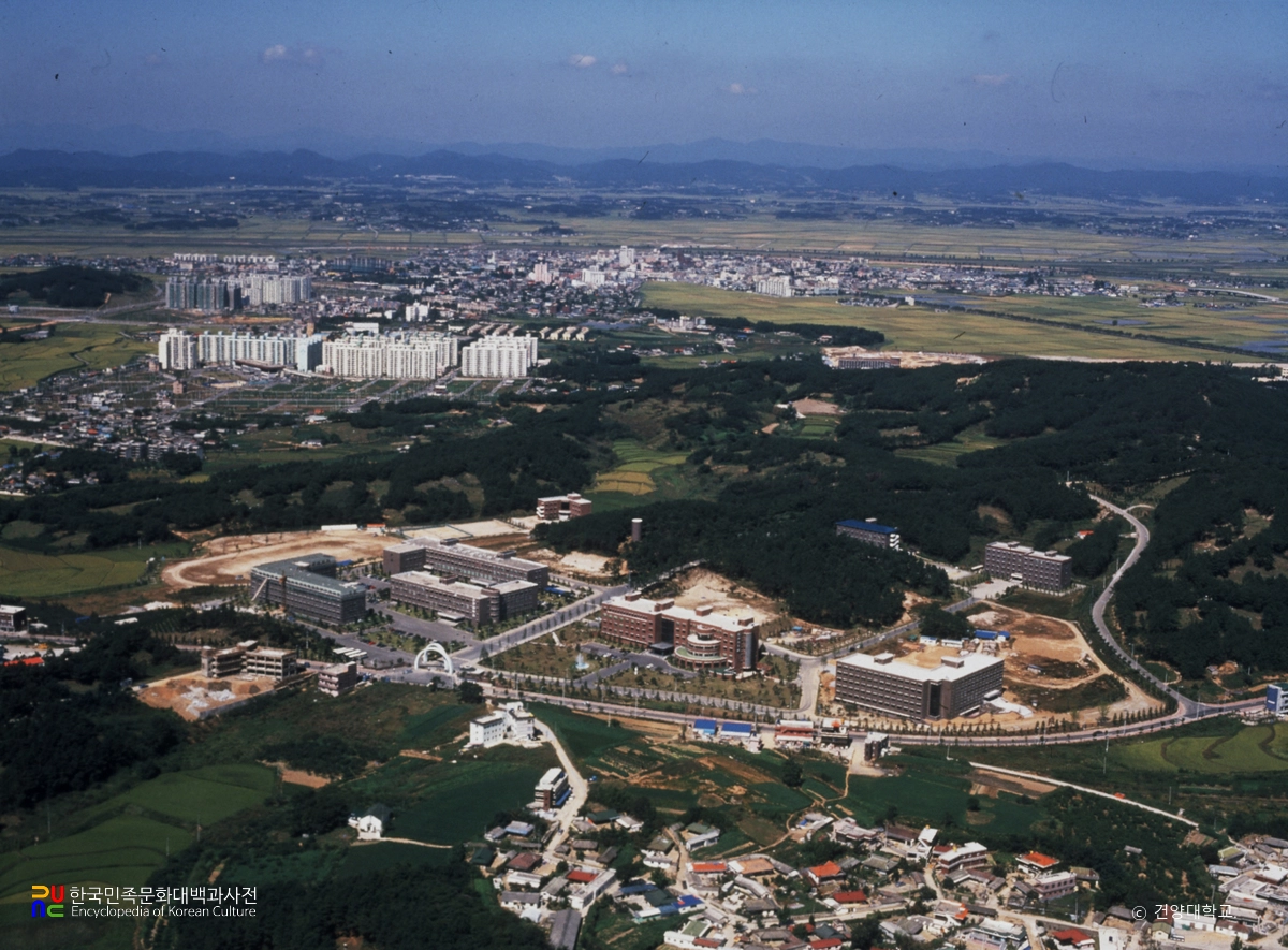 건양대학교