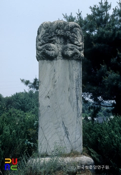 박원종 신도비