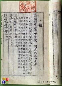 김장군유사