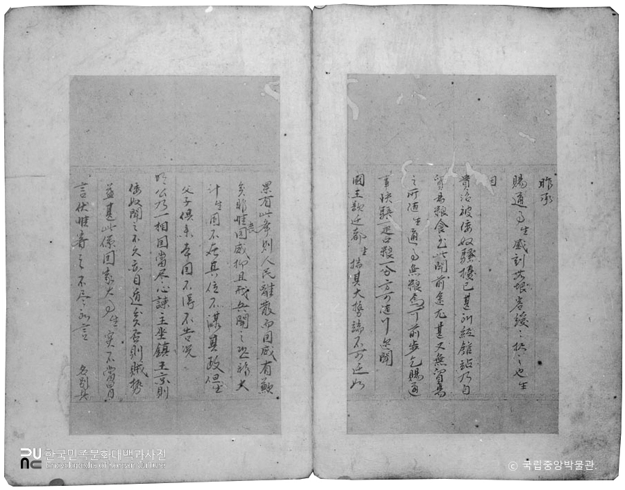 경북 안동 명 천총소응충과 위관동원의 간찰