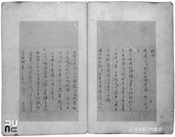 경북 안동 명 천총소응충과 위관동원의 간찰