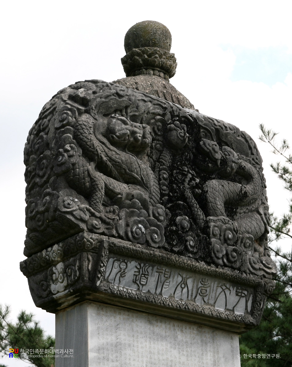 구례 윤문효공 신도비 중 이수 정측면