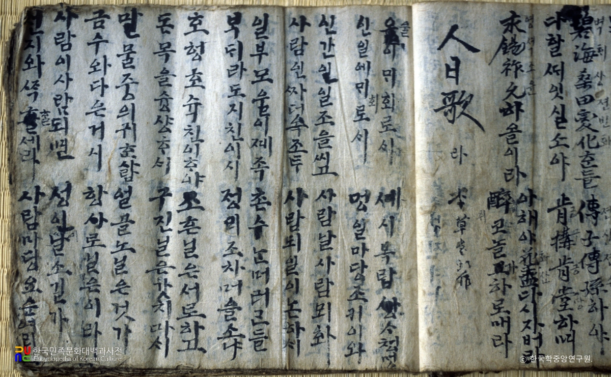 인일가