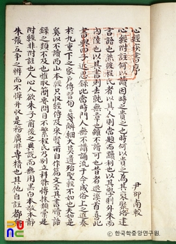 심경질서