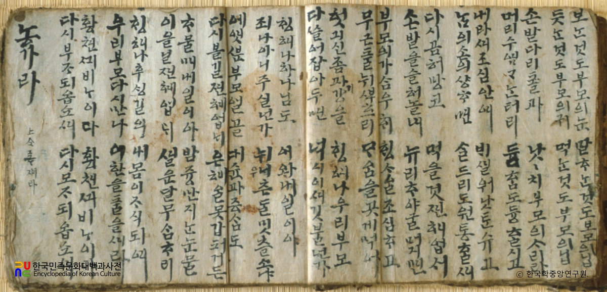 금당별곡 / 삼족당가첩