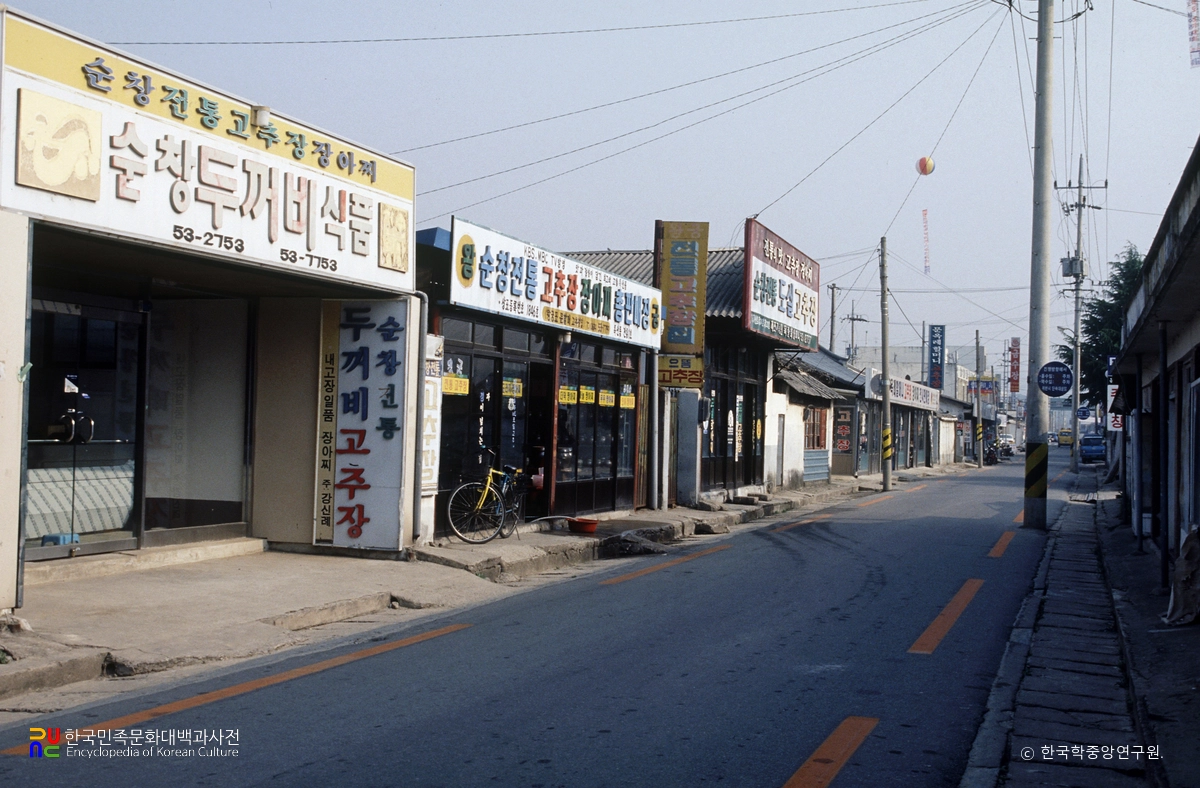 순창 고추장골목