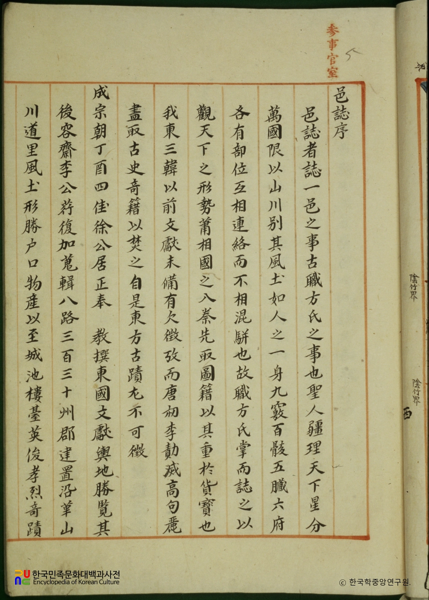충주군읍지