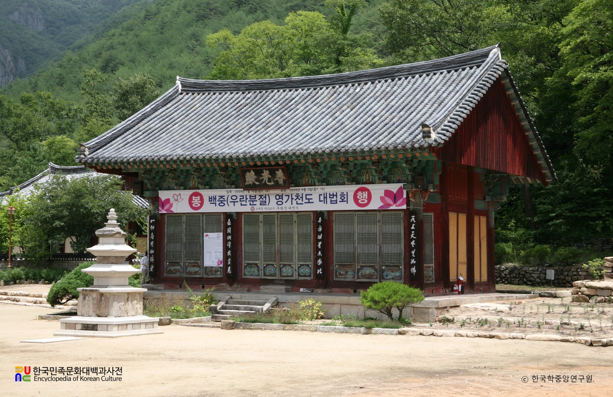 청송 대전사 보광전