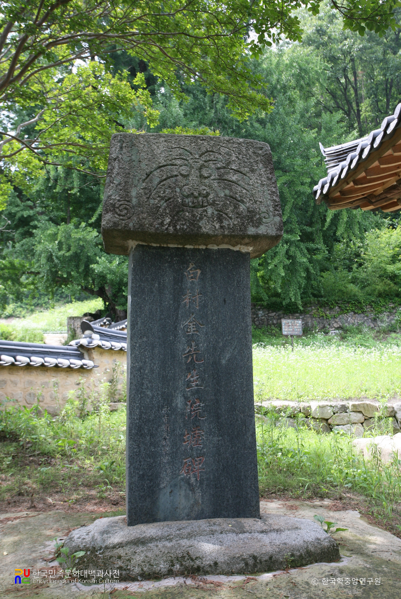 김천 섬계서원 김문기 원허비 정면