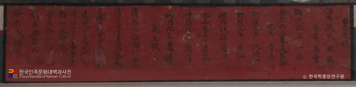 강화 전등사 약사전 현왕탱