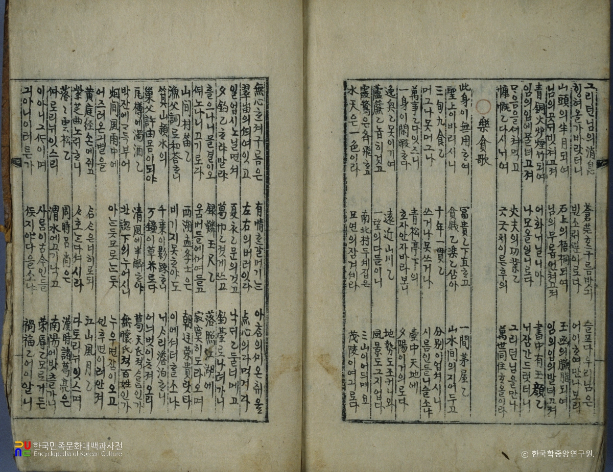 청구영언 / 낙빈가