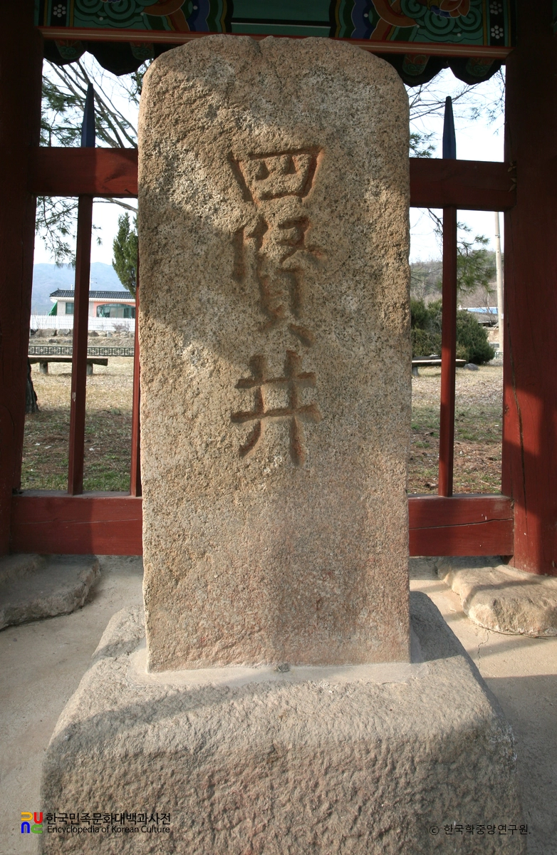 영주 사현정 비 정면