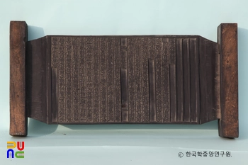 수구집 발문 책판