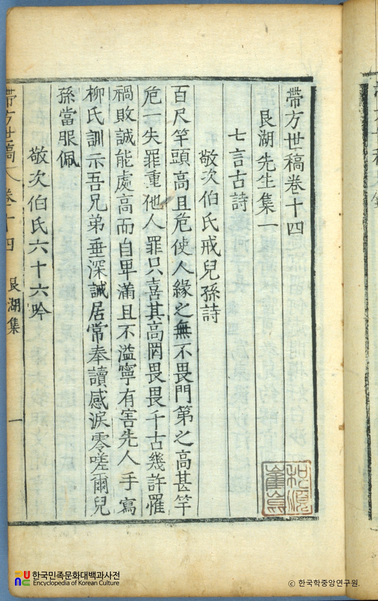 최유지의 간호집 중 권수면