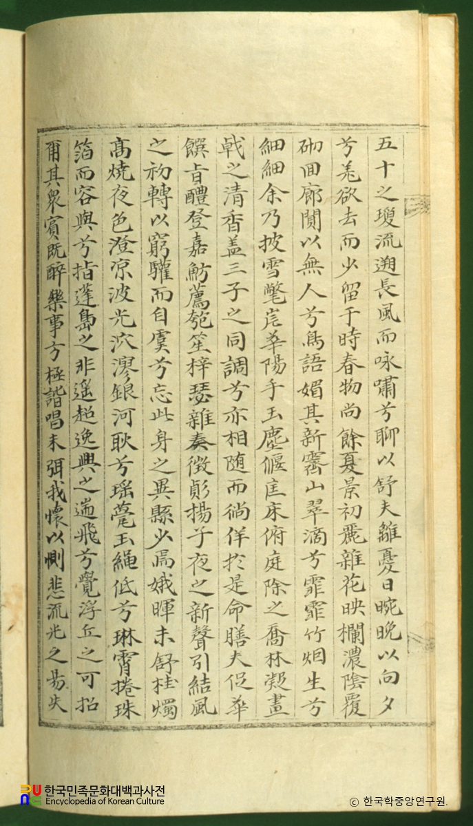 성소부부고 / 죽루부