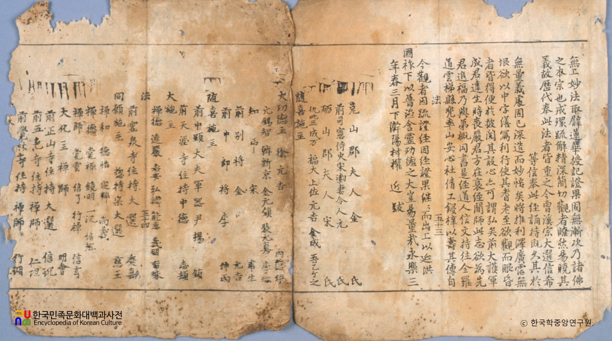 묘법연화경 권5~7