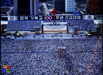 한국기독교 100주년 선교대회