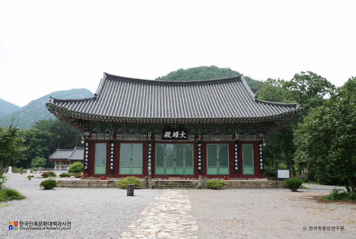 능가사 대웅전