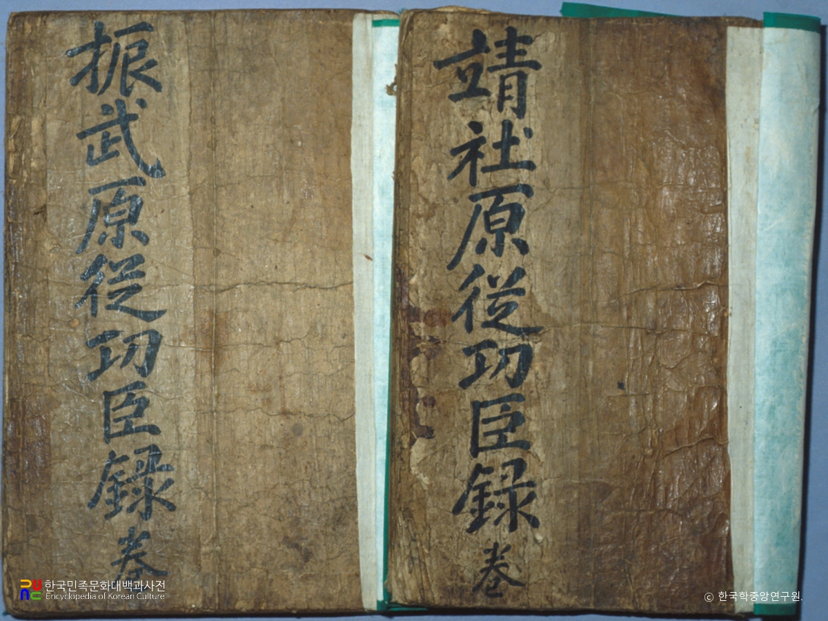 박세중가전 고문서