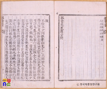 고청유고