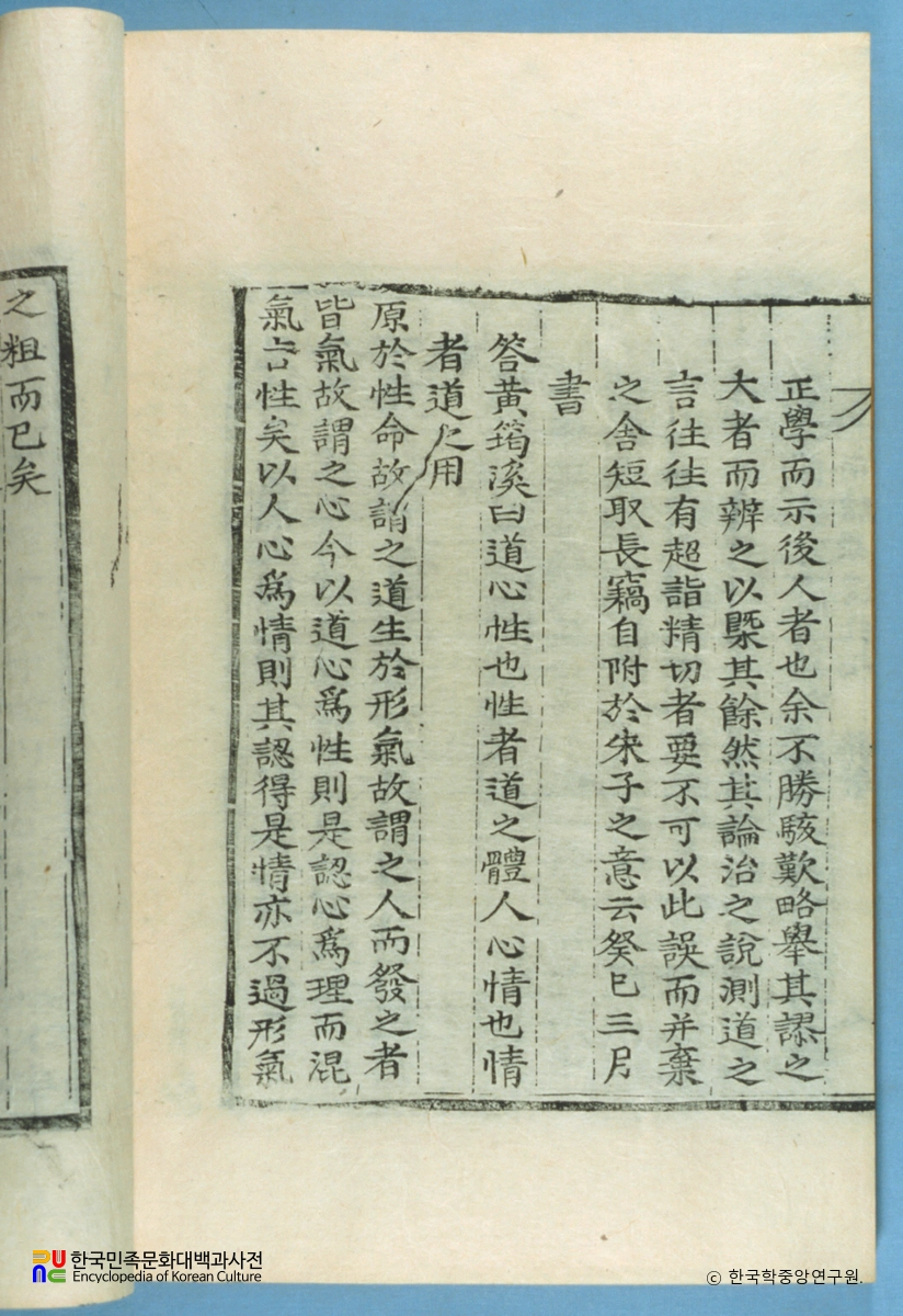 남당집(권27) / 곤지기변