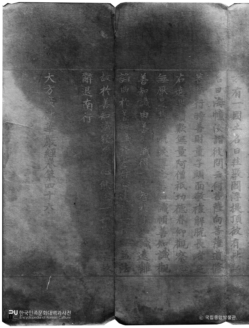 강원 고성 건봉사 마지금니대방광불화엄경 권46