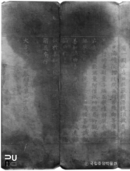 강원 고성 건봉사 마지금니대방광불화엄경 권46