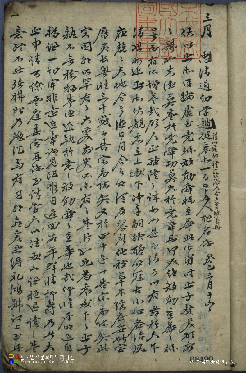 난록
