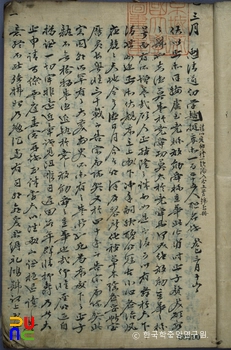 난록