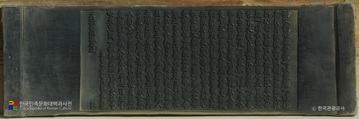 합천 해인사 대장경판