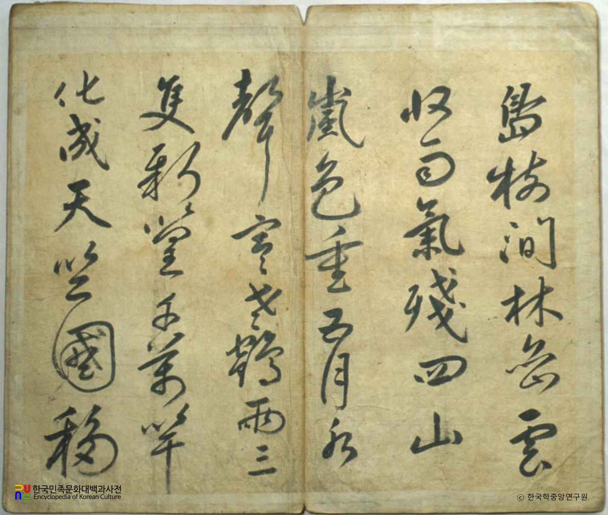 이황 필적 중 퇴도선생 필법 및 퇴도선생 유첩